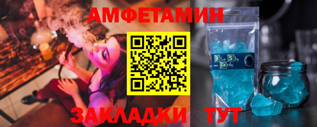 АМФ 97%  АМФЕТАМИН  Избербаш  Вход с VPN 