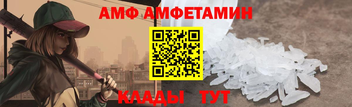 АМФ 97% Избербаш