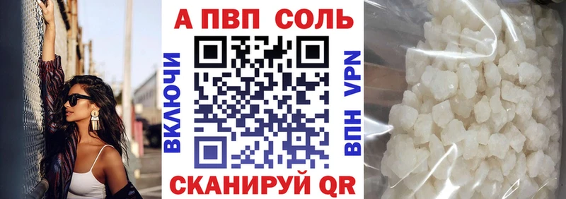 закладки  Избербаш  Альфа ПВП Crystall 