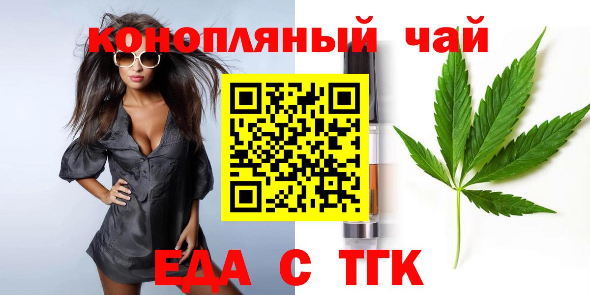 Избербаш  Печенье с ТГК конопля  Вход с VPN 