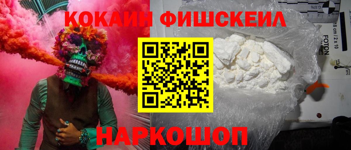 КОКАИН 99%  Cocaine Колумбийский  Избербаш  Кокаин  Вход с VPN 