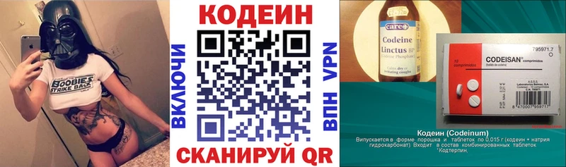 blacksprut маркетплейс  Избербаш  Codein напиток Lean (лин) 
