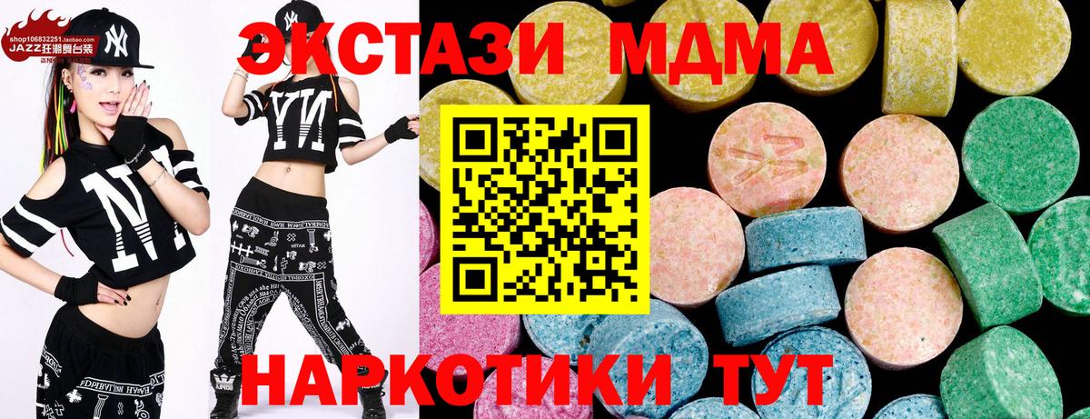 shop клад  Ecstasy  Вход с VPN  Экстази MDMA  Избербаш 