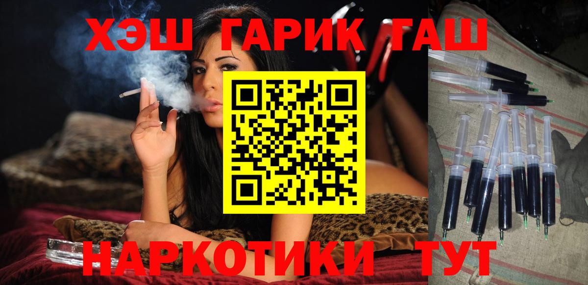Избербаш  ГАШИШ  Вход с VPN  Гашиш hashish 