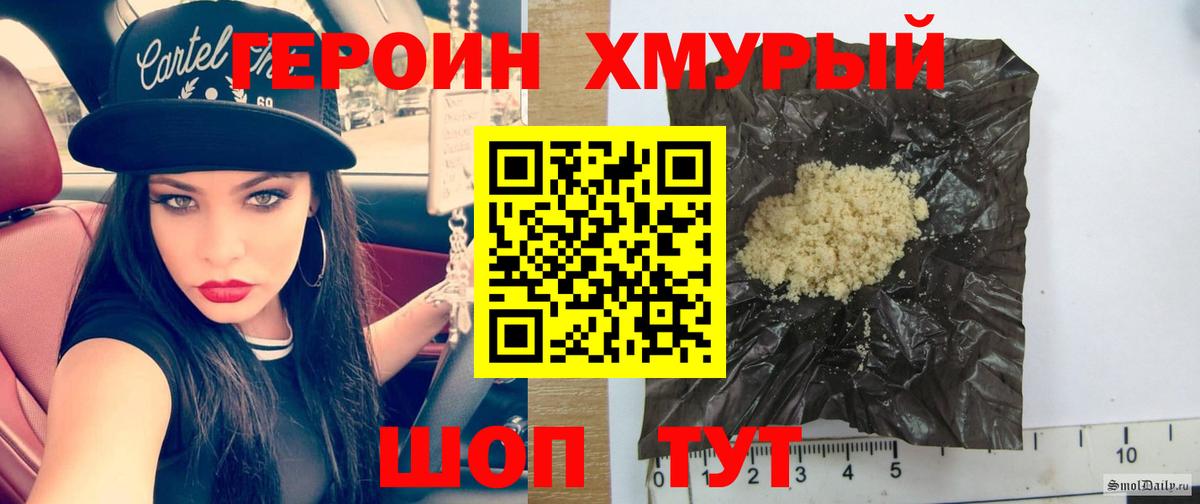 Героин  Вход с VPN  Избербаш  Героин афганец 