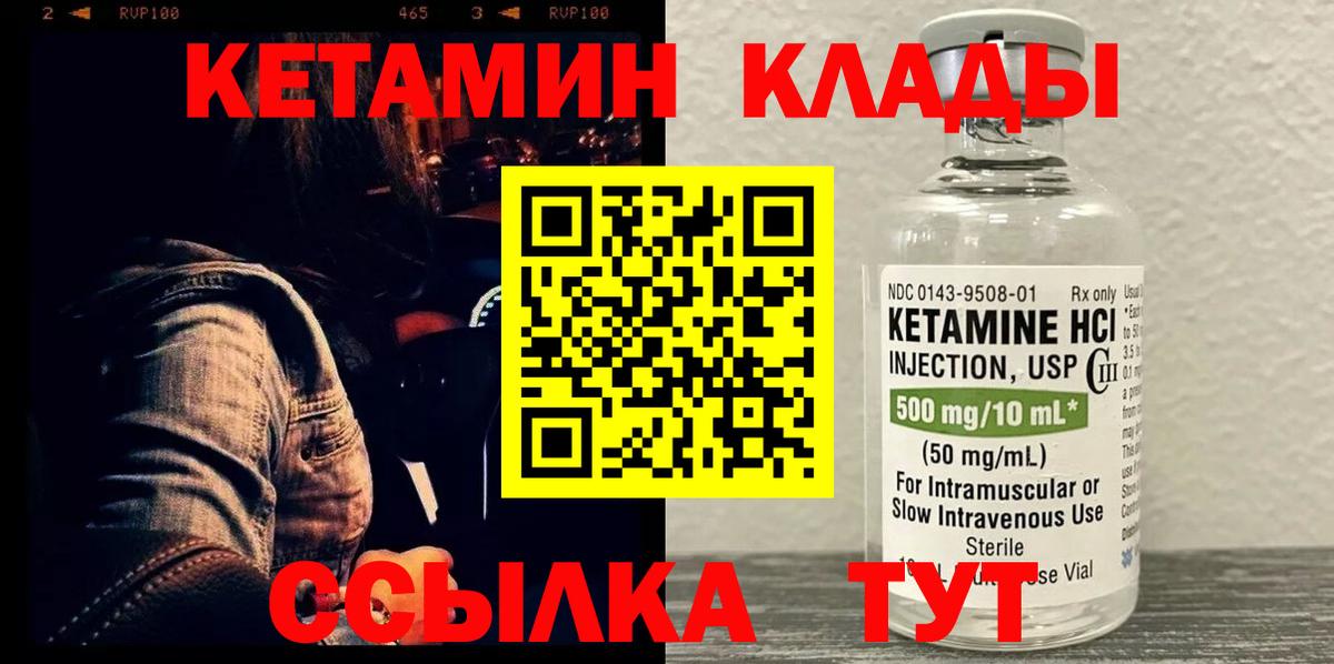 Избербаш  КЕТАМИН VHQ  Вход с VPN 