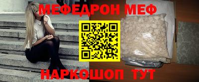 меф Кунгур
