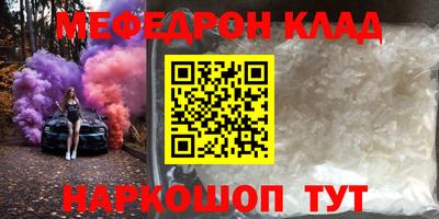 меф Кунгур