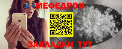 меф Кунгур