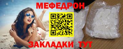 меф Кунгур
