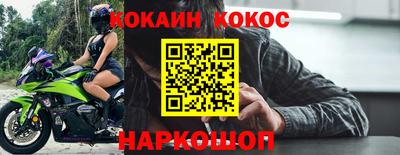 кокаин Кулебаки