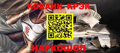 кокаин Кулебаки