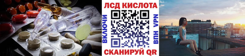 Лсд 25 экстази кислота  ссылка на мегу   Избербаш  наркотики 