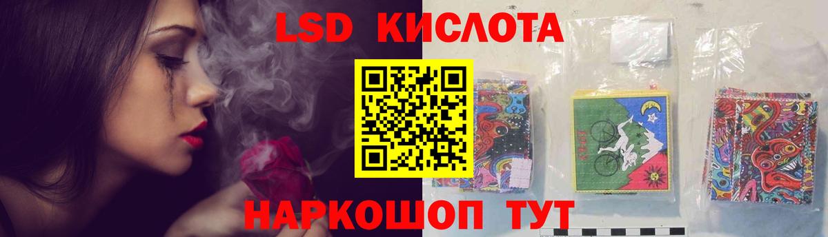 LSD-25 экстази кислота  ЛСД экстази  Избербаш  ЛСД экстази ecstasy  Вход с VPN 