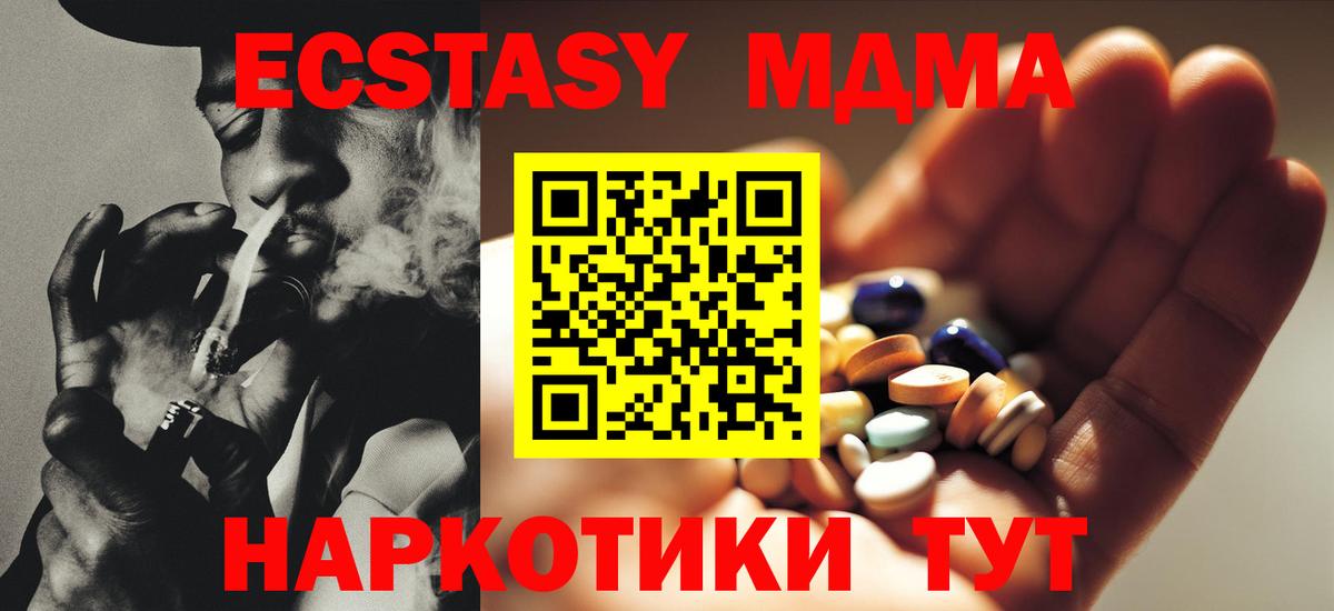 МДМА кристаллы  Вход с VPN  Избербаш 