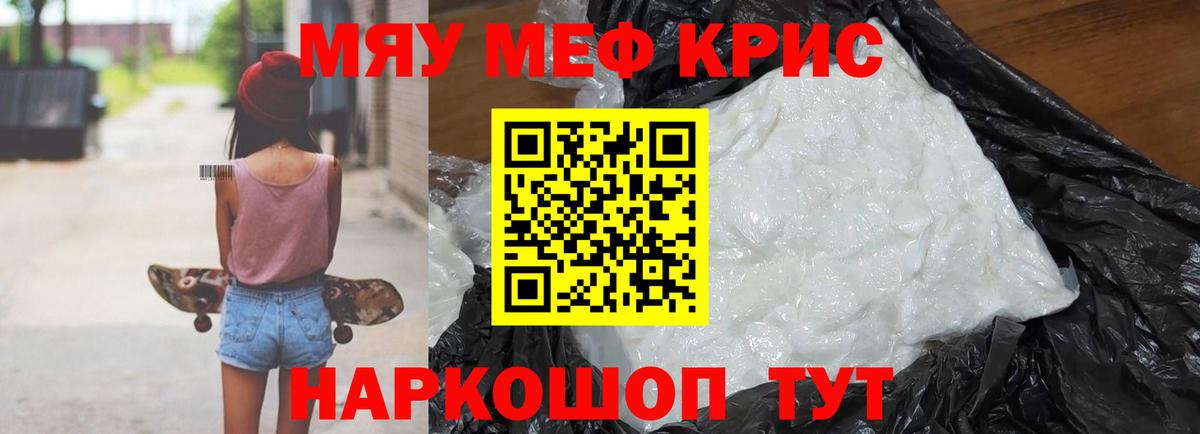 Меф Избербаш