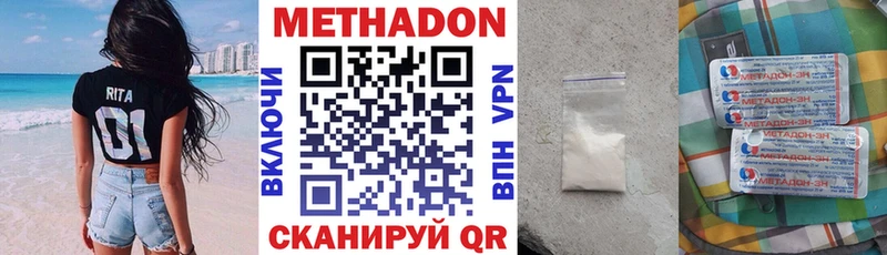Метадон мёд Избербаш