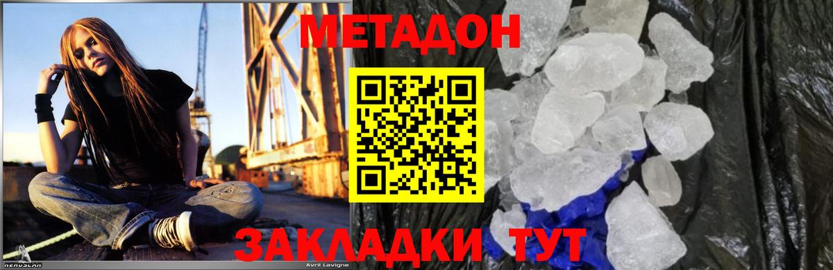 Избербаш  Метадон белоснежный  Вход с VPN  Метадон methadone 