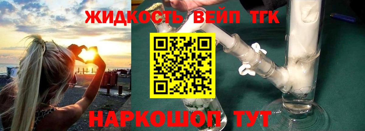 Избербаш  ТГК жижа  Вход с VPN 